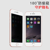 瓦力（VALEA） 苹果8/7 钢化膜 iPhone 8/7 钢化膜全屏覆盖手机防窥贴膜 白色