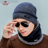 俞兆林(YUZHAOLIN)帽子男冬保暖加厚毛线帽加绒围脖针织帽防风冬季 羊毛混纺套帽 藏青色