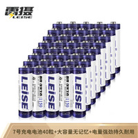 雷摄（LEISE）高容量系列 7号1150毫安七号镍氢充电电池(40节)适用玩具/遥控器（充电器需另购）雷摄903/828C