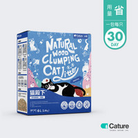 猫殿下（Cature） 猫砂 原木结团猫砂强效抑菌款6L()