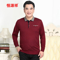 恒源祥针织衫男装长袖T恤中老年休闲爸爸装翻领打底衫 酒红 170/88A