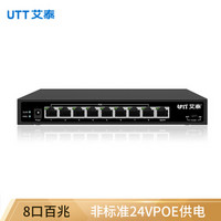 艾泰 UTT S109P-24V 8口非标准24VPOE供电交换机