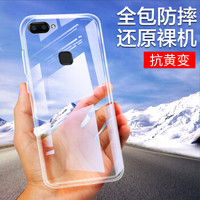 YOMO vivoX20手机壳 保护套 硅胶纤薄透明全包边软壳 清透白