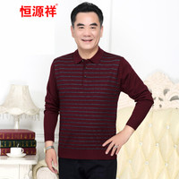 恒源祥针织衫男士长袖T恤中老年休闲翻领打底衫 酒红 185/100A
