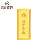 CBAI 菜百首饰 黄金9999 梯形金条 支持回购 50g