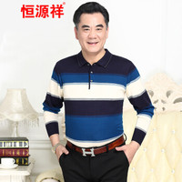 恒源祥 针织衫男装中老年休闲长袖T恤春季翻领打底衫爸爸装 藏青 185/100A