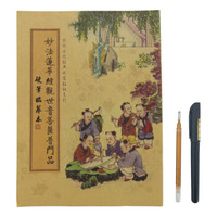 芬尚 硬笔书法临摹抄经套装《观世音菩萨普门品》cj1704