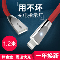 凯利亚 苹果数据线/充电线 1.2米 红色 苹果手机X/XS/Max/XR/6/6s/7/8/Plus 平板iPad4/5 Air Pro mini2/3/4