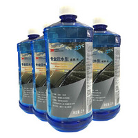 3M PN7019清洁玻璃水-25℃ 四季通用专业疏水2升 不含甲醇 汽车用品玻璃清洗剂雨刷水4瓶