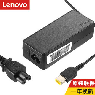 Lenovo 联想 原装 笔记本充电器 电源线 65W方口带针