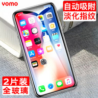 YOMO 苹果X/Xs钢化膜 iphoneX/Xs钢化膜 防刮防爆高清玻璃保护膜 非全屏-0.3mm