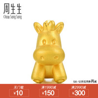 周生生CHOW SANG SANG黄金足金Charme串珠系列小马转运珠 85690C