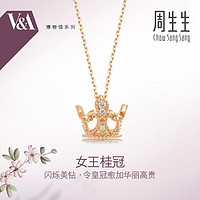 Chow Sang Sang 周生生 V&A Bless 18K红色黄金钻石项链