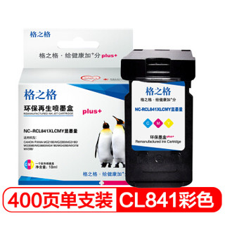G&G 格之格 墨盒 CL-841 墨盒 彩色 18ML