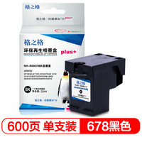 格之格678墨盒 NH-R00678BKPlus+显墨量适用惠普1015 1515 1518 2515 2545 2548 2645打印机