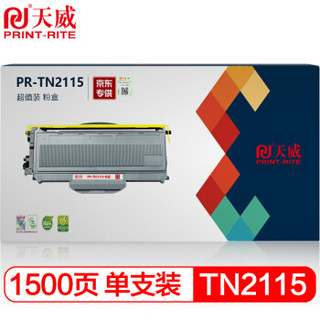 天威 TN2115粉盒 适用兄弟2125 HL2140 DCP7030 7450 MFC-7340 DR2150 7040联想M7205 LT2822打印机