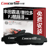 卡卡铂陶瓷刹车片汽车前片专用丰田霸道/普拉多/FJ酷路泽/雷克萨斯GX470/红杉4.7刹车皮原装原厂升级CCB60055