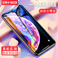依斯卡(ESK) 苹果x钢化膜 iphone x手机膜 全屏覆盖 抗蓝光 不碎边 iphone x/xs手机通用高清保护膜 JM194黑