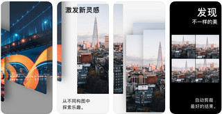 《泼辣构图》iOS照片编辑应用