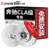 卡卡铂汽车刹车盘后盘奔驰glk300/奔驰CLA级/A级/B级/C级打孔划线盘正品原车升级 CCB10235