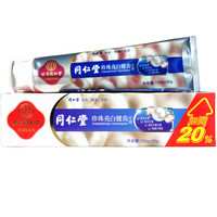 同仁堂 Tongrentang Chinese Medicine牙膏珍珠去渍健齿牙膏 180g 清洁牙渍 烟渍 茶渍 咖啡渍 牙黄黑渍专用牙膏 强健牙釉质呵护牙龈