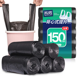 苏诺 垃圾袋加厚中号手提背心式50*60cm*150只家用办公塑料袋黑色
