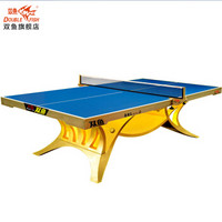 双鱼DOUBLE FISH 乒乓球桌比赛用乒乓球台 展翅王 金色（单色灯）赠网架