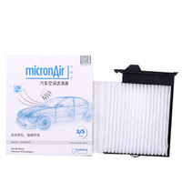 科德宝(micronAir)每刻爱空调滤芯汽车空调滤清器原厂PF055（日产骐达/颐达/轩逸）厂家直发