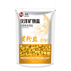 汉洋HANYANG黄粉盐 多功能盐 鱼缸盐净水盐球盐500g *16件