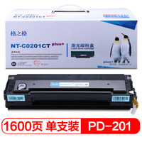 G&G 格之格 PD-201硒鼓适用奔图P2500W P2500NW M6550N M6550NW M6600 M6600N M6600NW打印机硒鼓NT-C0201CPLUS+