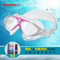 川崎kawasaki 泳镜 大框泳镜防雾高清游泳眼镜专业游泳镜防水游泳装备儿童游泳镜GS-900T