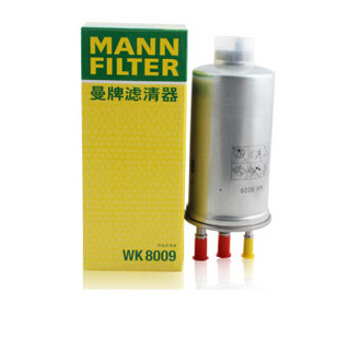 曼牌(MANNFILTER)燃油滤清器WK8009(长城汽车哈弗H5/H6)厂家直发