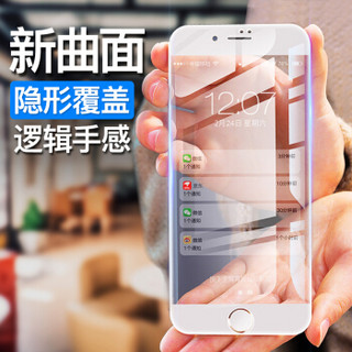 倍思（Baseus）苹果7plus/8plus钢化膜 iPhone8p/7Plus手机保护膜 全屏曲面高清防爆不碎边全玻璃贴膜 白色