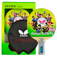 Butterfly 蝴蝶 乒乓球拍直拍/短柄 双面反胶皮5层底板二星级兵拍202 含拍套