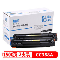 班图 适用惠普CC388E硒鼓（2支装） m226dw硒鼓 惠普m1136硒鼓 M1213nf M1136 HP1007 1008 P1108 m126a