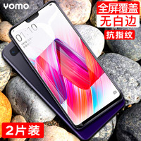 YOMO OPPO R15/OPPO A3钢化膜 手机膜 全覆盖防爆玻璃贴膜 全屏覆盖-黑色2片装