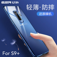 亿色（ESR） 三星s9+手机壳防摔硅胶电镀软壳 三星Galaxy S9+手机壳全包透明轻薄s9+手机套 晶耀-蓝色