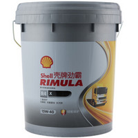 壳牌（Shell）劲霸柴机油 Rimula R4 X 15W-40 18L 汽车用品