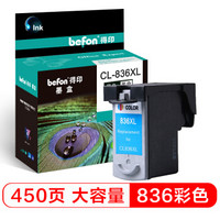 得印(befon)CL-836XL大容量彩色墨盒(适用佳能Canon 腾彩 PIXMA iP1188)