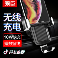 领臣 车载无线充电器车载手机支架出风口重力卡扣式 苹果iPhoneX/8三星抖音安卓 全自动QI无线快充 银色