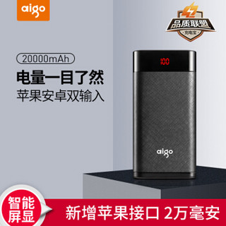 爱国者（aigo）20000毫安 W200 移动电源/充电宝 LED数显  苹果/安卓双输入大容量 手机/平板通用 黑色