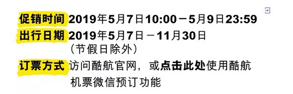 酷航闪促！跨端午、中秋有票！全国多地-新加坡