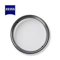 蔡司（ZEISS）UV Filter 52mm 卡尔蔡司T*镀膜 UV滤镜 晶莹透亮