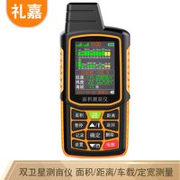 LIJIA 礼嘉 高精度定位测亩仪GPS/北斗双卫星 手持车载土地面积测量仪器 量田地测亩器收割机 彩屏双卫星LJ-CMY01