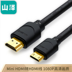 SAMZHE 山泽 Mini HDMI转HDMI连接线 1.5米黑