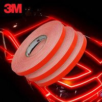 3M 钻石级反光条 汽车摩托车电动车反光贴 夜间行车安全警示车贴 荧光橙色 2厘米*1米