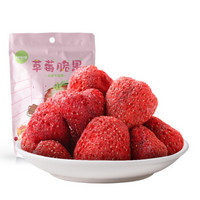 三只松鼠 草莓脆果30g/袋  冻干草莓干蜜饯果干零食小吃果脯