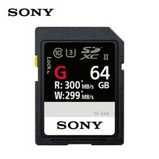 索尼（SONY）64G存储卡 SF-G64 SDXC UHS-II 内存卡/SD卡 300MB/S读取速度