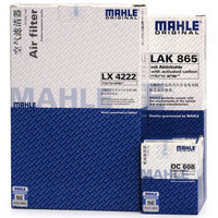 MAHLE 馬勒 濾清器套裝空氣濾+空調濾+機油濾