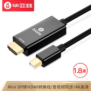 毕亚兹 Mini DP转HDMI转换线 4K高清线 1.8米 迷你Displayport 苹果Mac雷电接电视投影仪转接线 ZH76-4K-黑